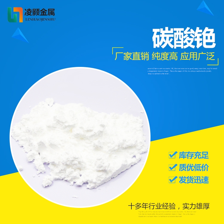 大同铯盐
